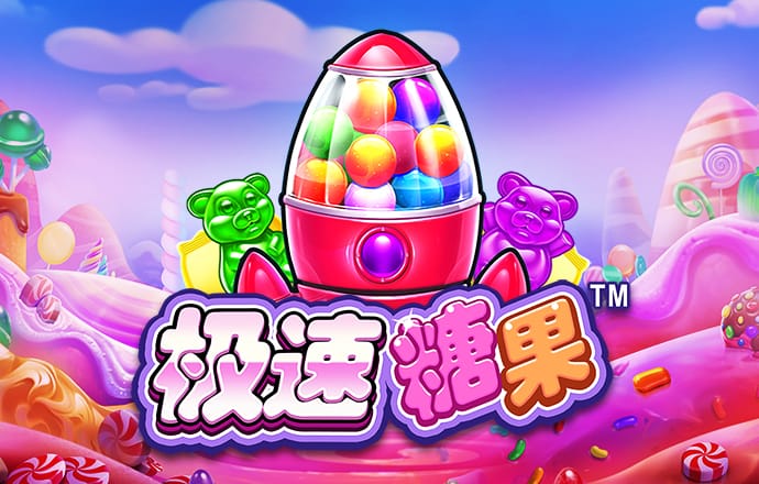 极速赛车彩票APP下载官方正版